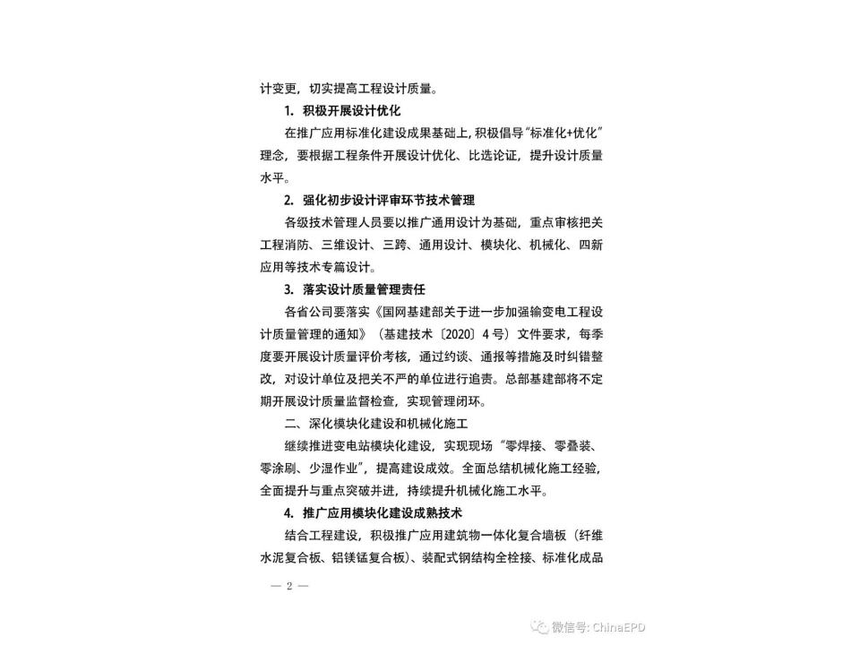 �������ذ����������g(sh��)��2020��11̖(h��o)����(gu��)�W(w��ng)�������P(gu��n)��ӡ�l(f��)2020��Ȼ������g(sh��)�������c(di��n)������֪ͨ_Page7.jpg