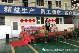 人誠公司舉行2018“慶五一”表彰大會(huì)及職工運(yùn)動(dòng)會(huì)